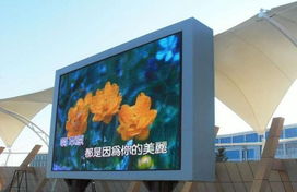 南充LED全彩屏选购指南 厂家、价格与图片全解析